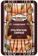 Сардельки Рублевский Рублевские Свиные Люкс вареные 400г