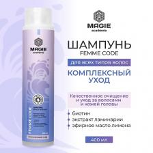 MAGIE ACADEMIE Шампунь для волос Femme code Комплексный уход 400