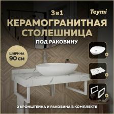 Столешница с раковиной Helmi F14027, керамогранит