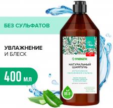 Шампунь для волос Synergetic Интенсивное увлажнение и блеск бессульфатный 400мл
