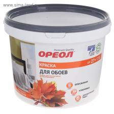 Краска водно – дисперсионная «Ореол», для обоев, цвет белоснежный, 3 кг