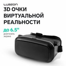 3D Очки виртуальной реальности Luazon, смартфоны до 6.5" (75x160 мм), чёрные