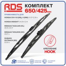 650 425 мм. Крепление Hook. Комплект каркасных щеток стеклоочистителя RD5 дворники на Honda CR-V III; Хонда ЦР-В 3; Honda CR-V V; Хонда ЦР-В 5; Honda Insight; Хонда Инсайт