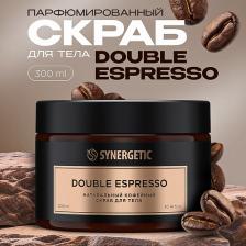 SYNERGETIC Натуральный кофейный скраб для тела double espresso/двойной эспрессо 300