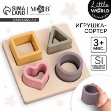 Развивающая игрушка - сортер M&B «Изучаем фигуры», пищевой силикон, бежевый