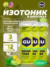 Изотоник GU ENERGY GU HYDRATION DRINK TABS 3 x 12 таб, Лимон-Лайм