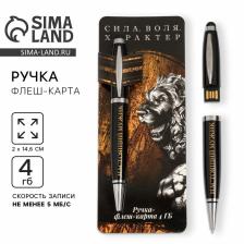 Ручка флеш-карта на открытке «Настоящий мужик», 4 ГБ
