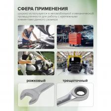 Комбинированный гаечный ключ от Forsage — это универсальный инструмент, который сочетает в себе две рабочие части: накидную трещоточную и рожковую.Две рабочие части:Рожковая часть: Идеальна для работы в труднодоступных местах.Накидная трещоточная часть: Обеспечивает большую эффективность при отворачивании тугого крепежа.Практичность: Позволяет легко и быстро переключаться между различными типами крепежа.ПрименениеПредназначен для монтажа резьбовых соединений в следующих областях:Слесарно-монтажные работыАвторемонтные работыСантехнические работыУдобство работыТрещоточный механизм в накидной части ключа обеспечивает комфортную работу в условиях ограниченного пространства, что значительно повышает эффективность выполнения задач.Комбинированный трещоточный ключ Forsage 19 мм — это надежный и практичный инструмент, который станет незаменимым помощником в любой мастерской или гараже.