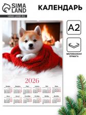 Календарь 2026 настенный «Щенок», А2
