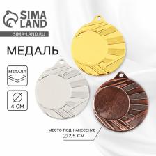 Медаль под нанесение, d=4 см Цвет золото. Без ленты