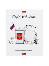 Тетрадь 48 листов в клетку «Приключения кота Пирожка» ОБЩЕСТВОЗНАНИЕ, обложка мелованная бумага, с интерактивным справочником, блок офсет