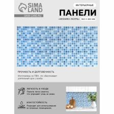 Стеновая панель ПВХ «Мозаика Лазурь», 960x480 мм