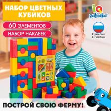 Набор цветных кубиков «Синий Трактор», 60 элементов, 4 x 4 см