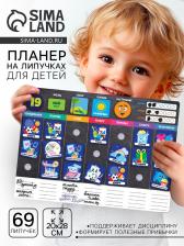 Игра на липучках развивающая. Весёлые липучки «Обучающий курс. Календарь»