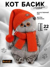 Мягкая игрушка «Басик» в вязаной шапке и шарфе, 22 см