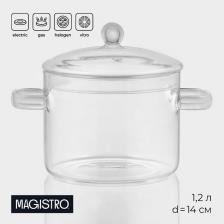 Кастрюля Magistro «Лия», 1.2 л, 20x14 см, жаропрочное стекло, прозрачная