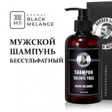 Шампунь для волос BARBER LINE FOR MEN Шампунь мужской без SLS с кератином, Black Melange 300