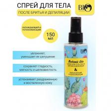 BIOWORLD Спрей для тела после бритья и депиляции охлаждающий и успокаивающий Botanic Life 150