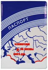 Обложка для паспорта, ПВХ матовый с печатью, принт "Беломор"