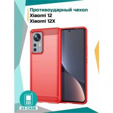 Чехол на Xiaomi 12 / 12X / 12S (Ксиоми 12, Сяоми 12х, Сяоми 12 с) противоударный (красный)