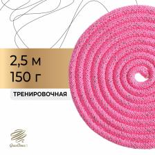 Скакалка для художественной гимнастики утяжелённая Grace Dance, 2.5 м, цвет розовый