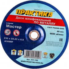 Шлифовальный диск по металлу Диск шлифовальный по металлу (230х22х6 мм) ПРАКТИКА 031-150