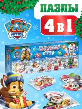 Пазлы 4 в 1, 13, 17, 29, 34 деталей, подарочный набор, Щенячий патруль