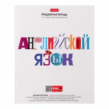 Тетрадь предметная, 48 листов в клетку "Школьные предметы", Английский язык, обложка мелованный картон, выборочный лак, со справочной информацией