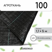 Агроткань застилочная, с разметкой, 5x1.1 м, плотность 100 г/м?, полипропилен, Greengo, Эконом 50%