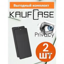 Стекло антишпион Комплект 2 шт на SAMSUNG A71 (A715) (6.7")