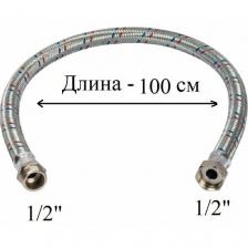 Гибкая подводка для воды 1/2" гайка-штуцер 100 см OUTE