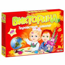 Викторина «Здравствуй школа!»