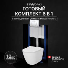 Комплект Унитаз подвесной STWORKI Молде 7551N003-7700 безободковый + Крышка 801-003-019 с микролифтом + Инсталляция 510162 + Кнопка 230823 хром матовый