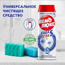 Чистящее средство Пемолюкс Сода Extra 7 Ослепительно белый