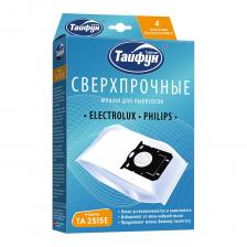 ТАЙФУН ТА 2515 Е Сверхпрочные нетканые пылесборники с антибактериальной обработкой учитывают все требования производителей пылесосов, соответствует высоким стандартам качества и обеспечивает наивысший уровень фильтрации. Сочетание нескольких слоев нетканого материала в пылесборниках удерживает микрочастицы пыли размером до 0,3 микрон, что соответствует фильтрации НЕРА-фильтра. Воздух, проходя через нетканый мешок-пылесборник, очищается от бактерий, пыльцы растений, спор плесени, пылевых клещей и других примесей, вызывающих аллергию. Рекомендуется использовать нетканые пылесборники, если в доме есть маленькие дети.