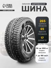 Шина зимняя шипованная Aplus A703 265/65 R17 116T