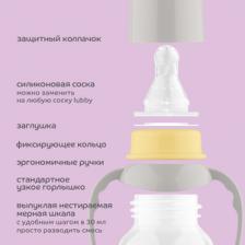 Lubby Бутылочка для кормления с соской молочной и ручками 0+ 250 мл артикул 11391