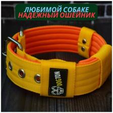 Ошейник для собак DOGTON. Ширина ошейника 5.5 см. Ручная работа. Премиум качество. Сварная фурнитура.