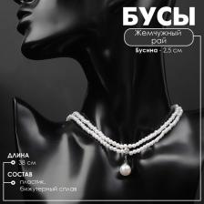 Бусы «Жемчуг» две нити с подвеской, цвет белый в серебре, длина 38см