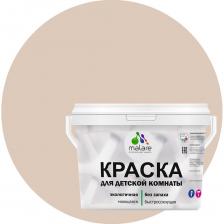 Моющаяся интерьерная краска для детской комнаты Интерьерная краска для детской комнаты MALARE (моющаяся; абсолютный бежевый; 9 л) 2036770245202