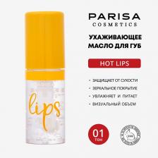 PARISA COSMETICS Масло для губ Hot Lips LO