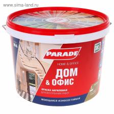 Краска матовая акриловая интерьерная PARADE W4, база А, белая, 9.0 л