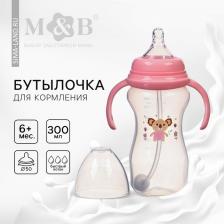 Бутылочка для кормления M&B, широкое горло ?50 мм, от 6 мес., 300 мл., розовый