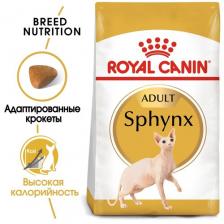 Корм для кошек Royal Canin Sphynx Adult для взрослых кошек породы Сфинкс от 1 года до 12 лет 2 уп. x 2000 г