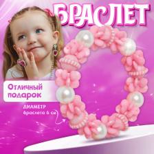 Браслет детский Выбражулька «Юла», d=6 см. бело-розовый