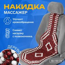 Накидка-массажер TORSO на сиденье 38x130 см, дерево