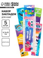 Закладки для книг картонные 5 шт., шпаргалки, Буки Бяки