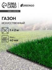 Газон искусственный, для спорта, ворс 40 мм, 1x2 м, зелёный, Greengo