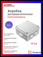 Коробка распределительная 40-0300 для о/п безгалогенная (HF) 100х100х50 Промрукав