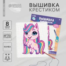 Вышивка крестиком для детей «Пони», набор для творчества, 25x20 см